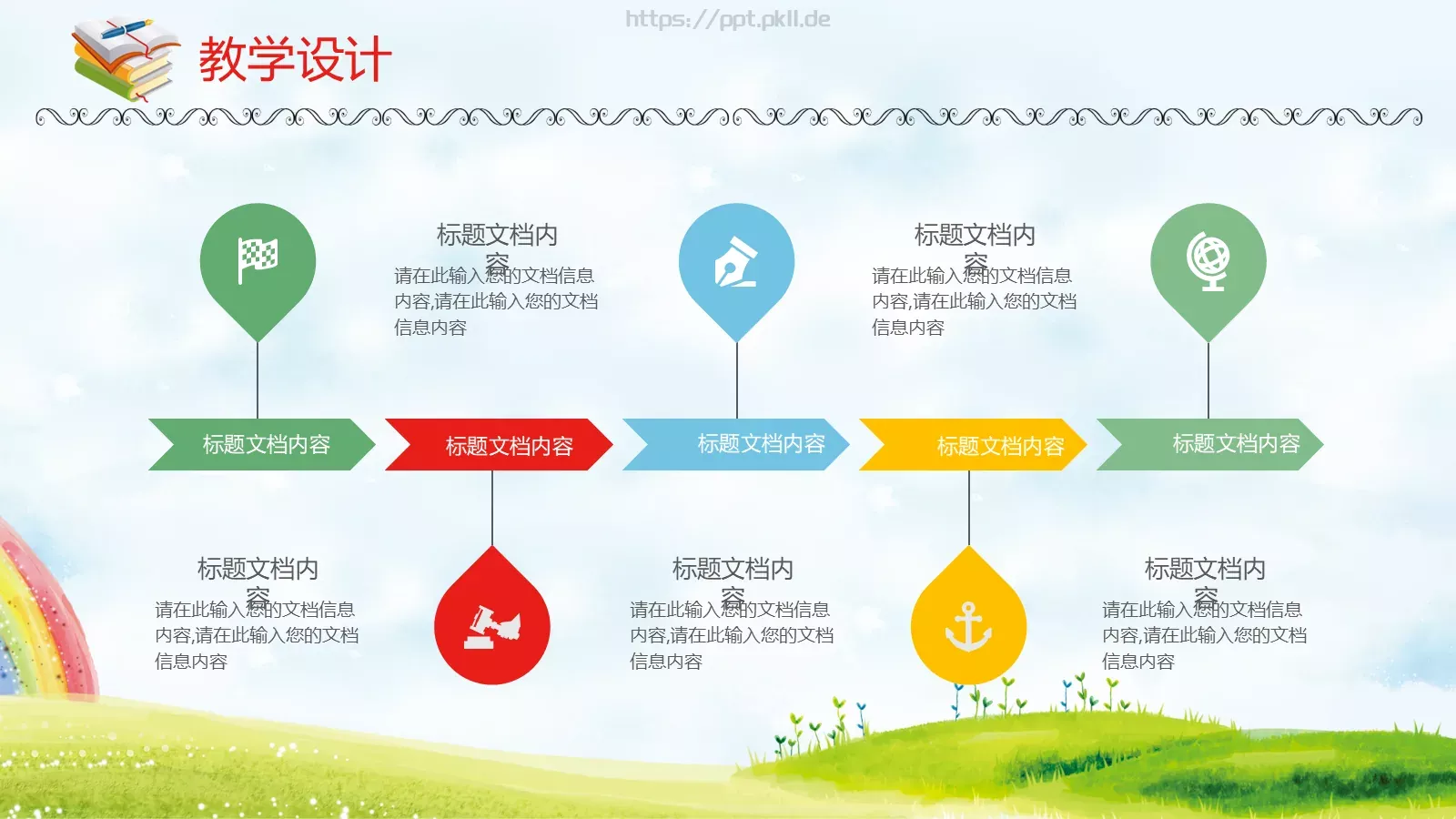 教学说课教师通用说课PPT模板 第 19 页预览图