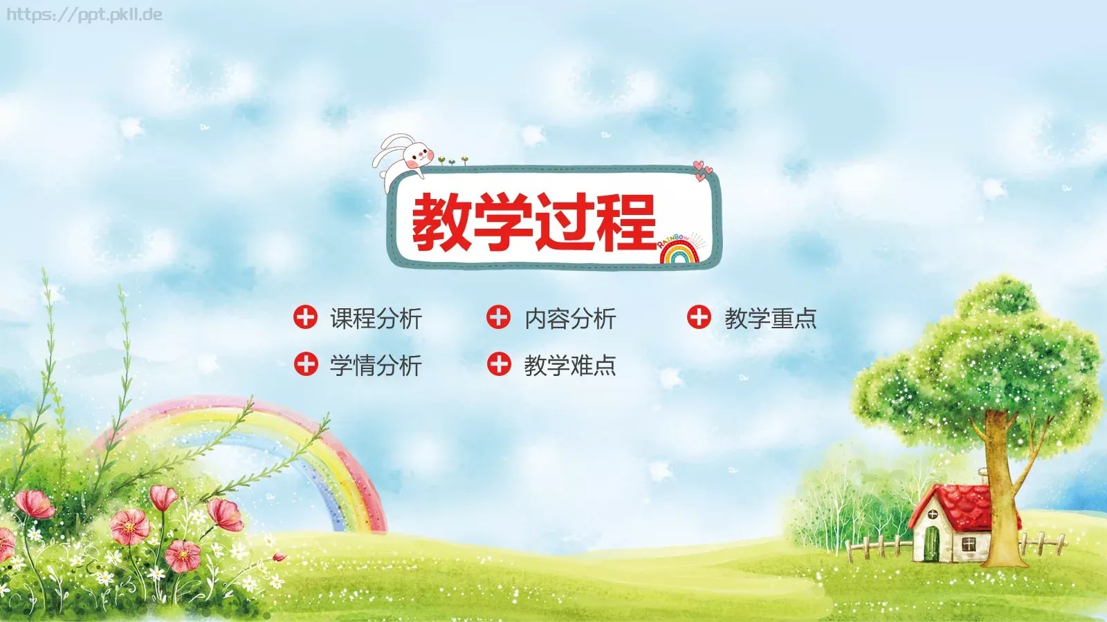 教学说课教师通用说课PPT模板 第 21 页预览图