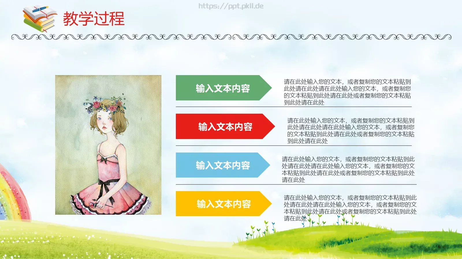 教学说课教师通用说课PPT模板 第 22 页预览图