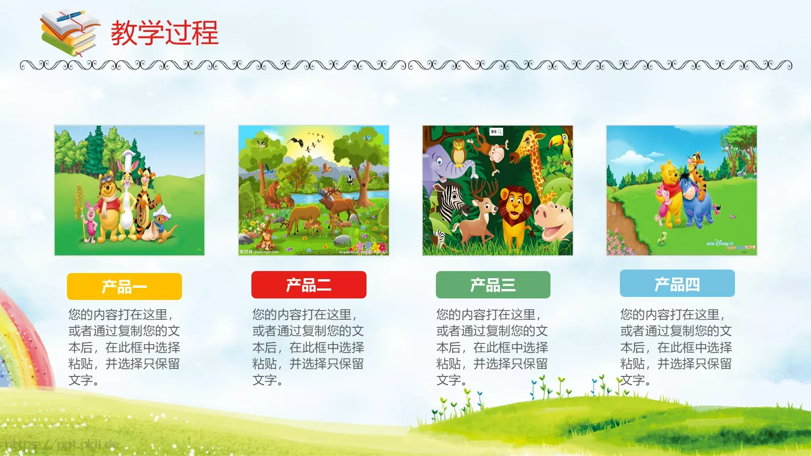 教学说课教师通用说课PPT模板 第 23 页预览图