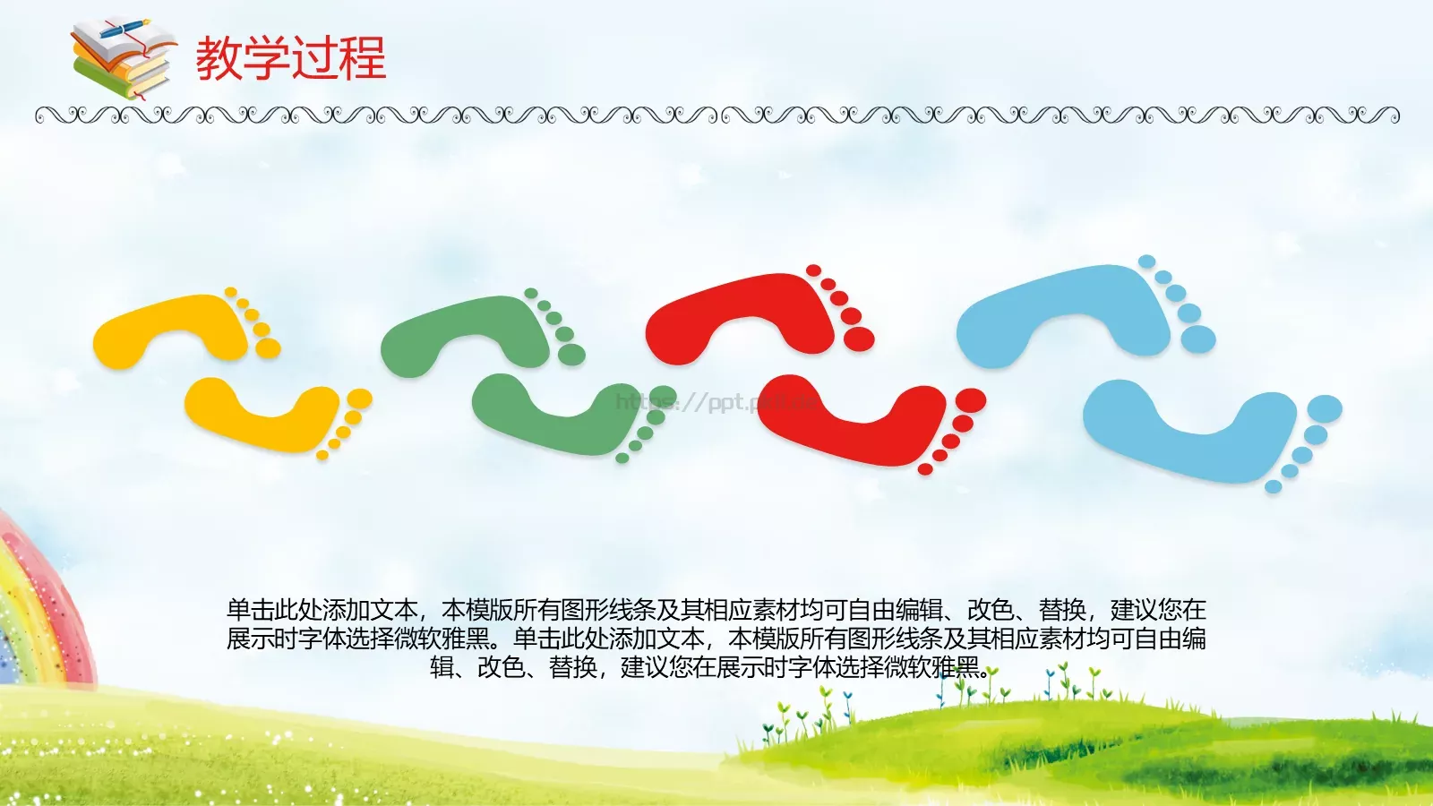 教学说课教师通用说课PPT模板 第 24 页预览图