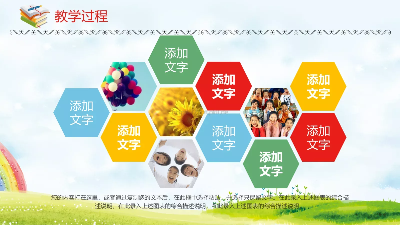 教学说课教师通用说课PPT模板 第 25 页预览图