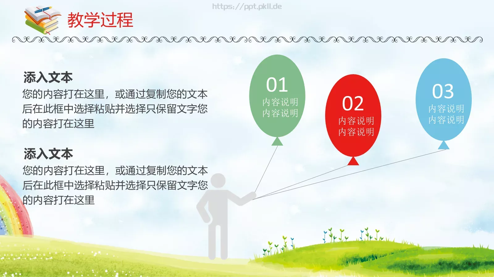 教学说课教师通用说课PPT模板 第 29 页预览图