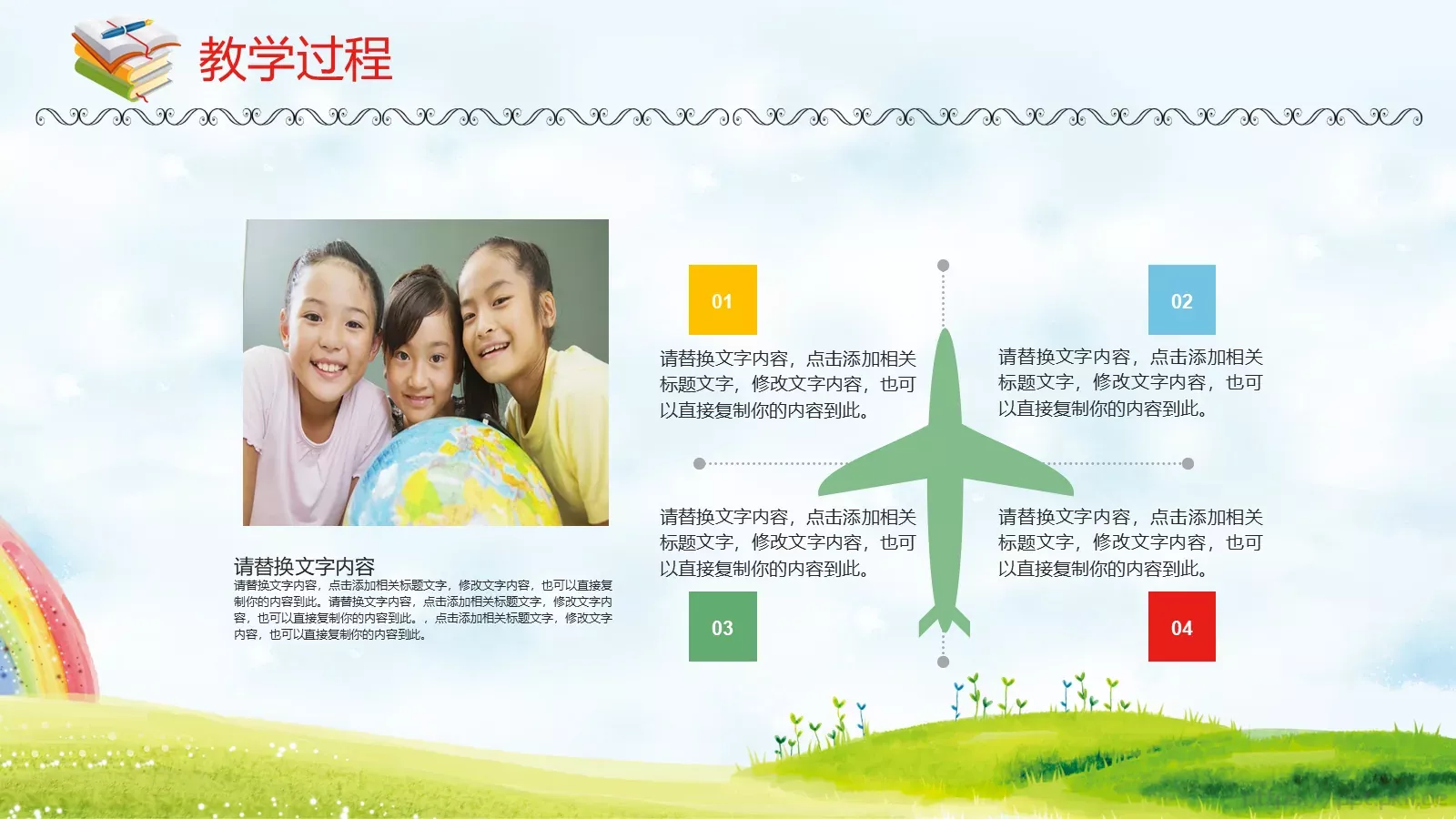 教学说课教师通用说课PPT模板 第 28 页预览图