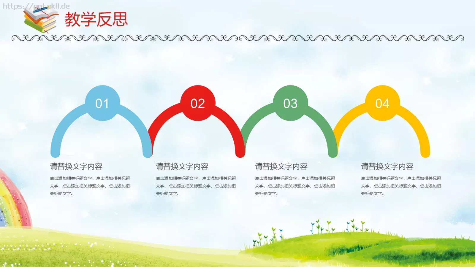 教学说课教师通用说课PPT模板 第 33 页预览图