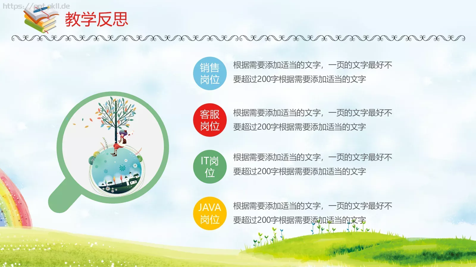 教学说课教师通用说课PPT模板 第 36 页预览图