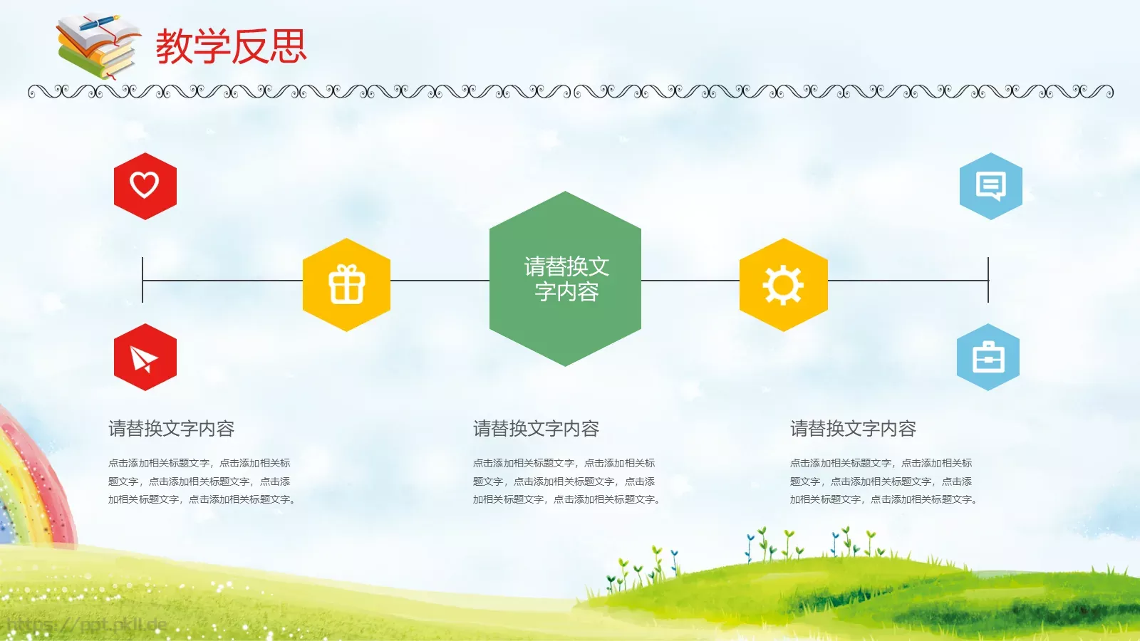 教学说课教师通用说课PPT模板 第 35 页预览图