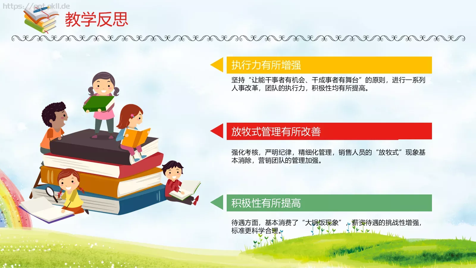 教学说课教师通用说课PPT模板 第 34 页预览图