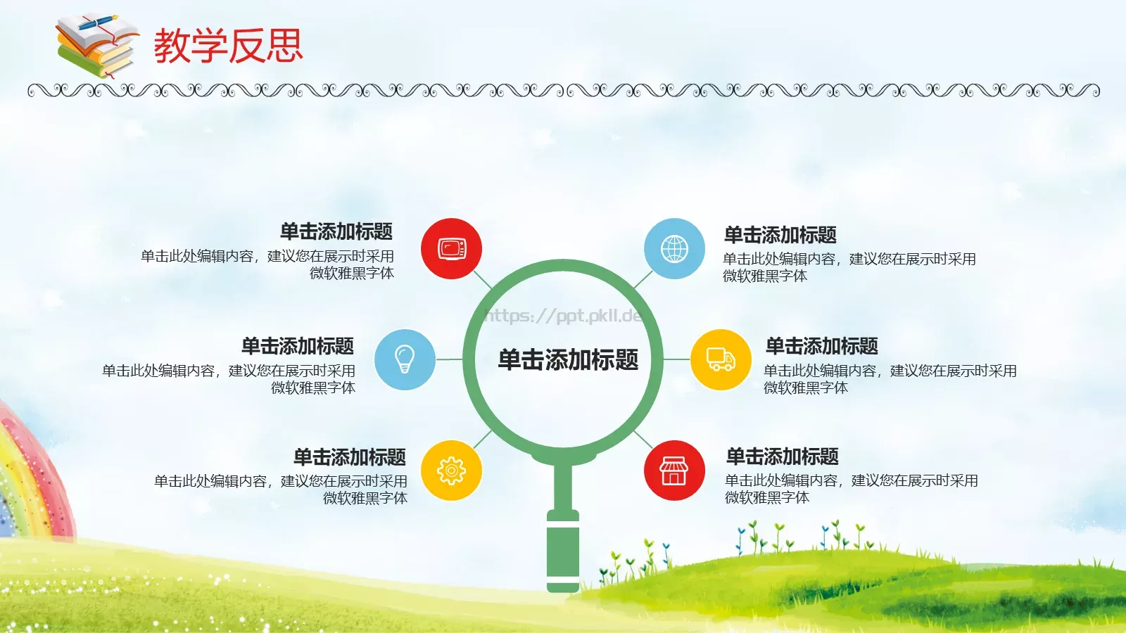 教学说课教师通用说课PPT模板 第 39 页预览图