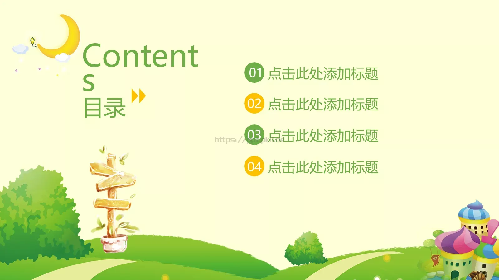 卡通教育教学说课PPT模板 第 2 页缩略图