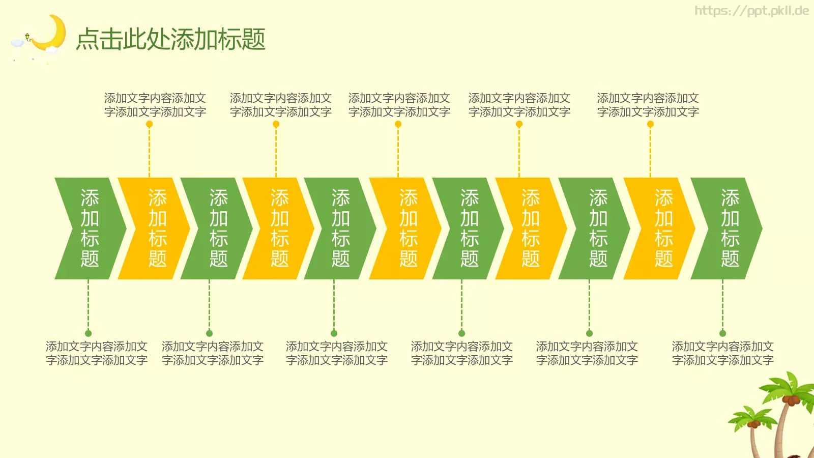 卡通教育教学说课PPT模板 第 9 页预览图