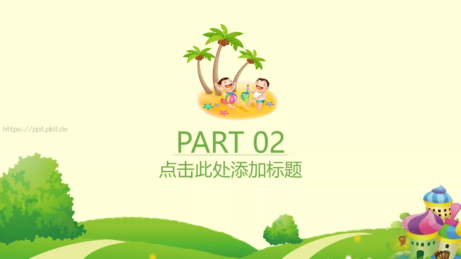卡通教育教学说课PPT模板 第 12 页预览图