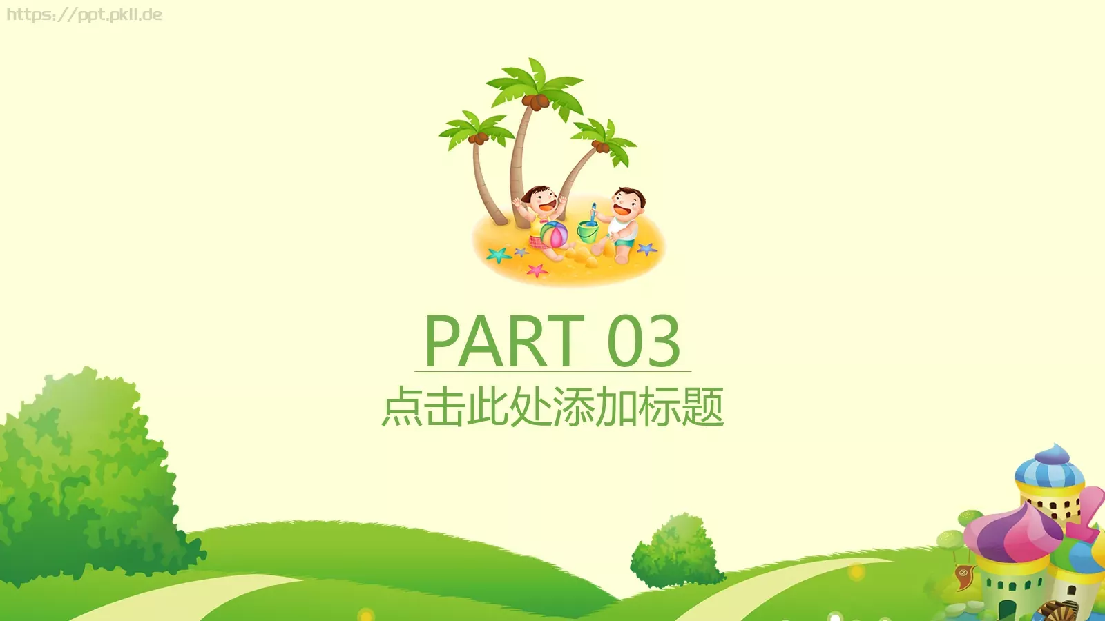 卡通教育教学说课PPT模板 第 22 页预览图