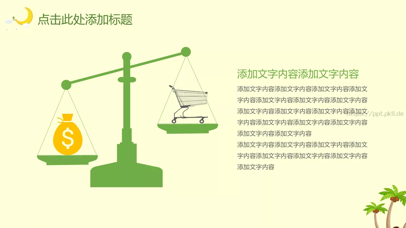 卡通教育教学说课PPT模板 第 24 页预览图