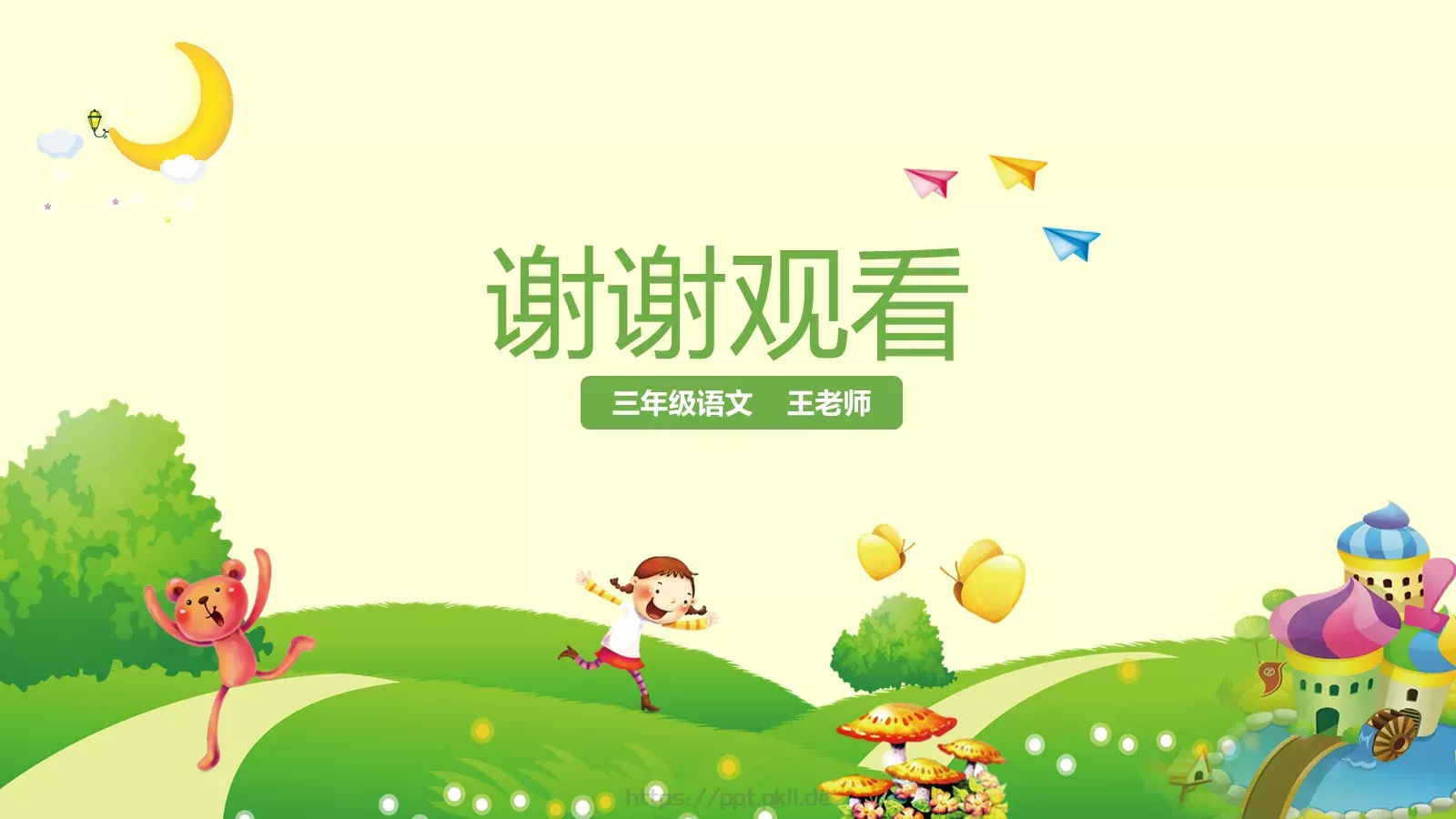 卡通教育教学说课PPT模板 第 36 页预览图