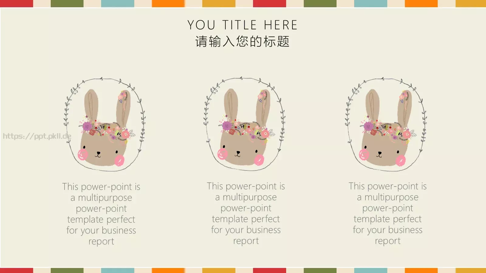 教育培训文艺卡通主题PPT模板 第 11 页预览图