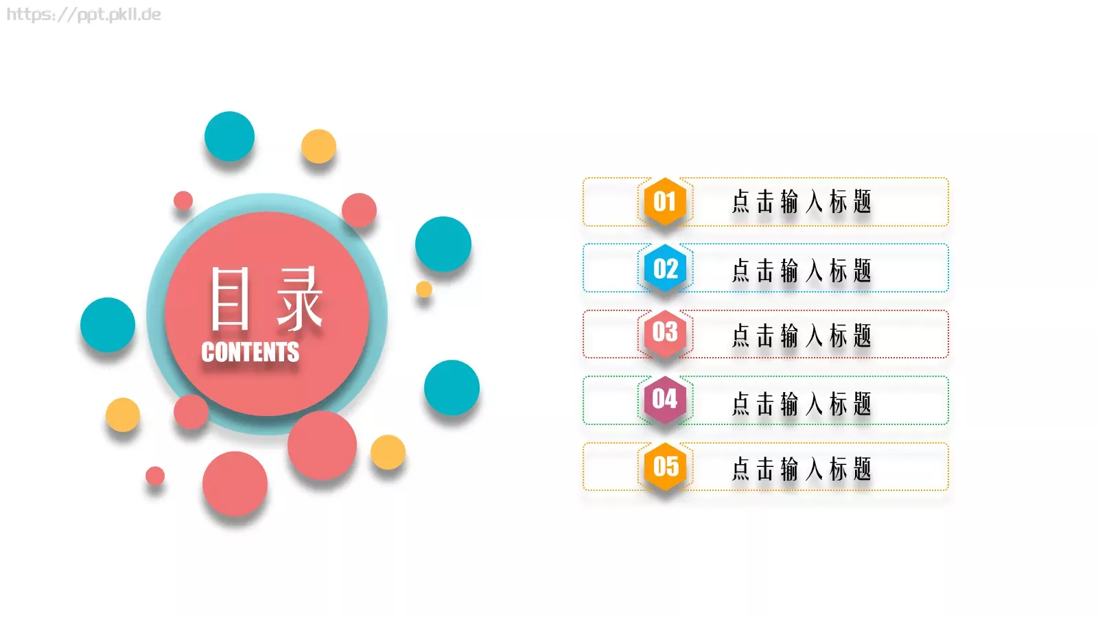 培训课件创意教学公开课 第 2 页缩略图