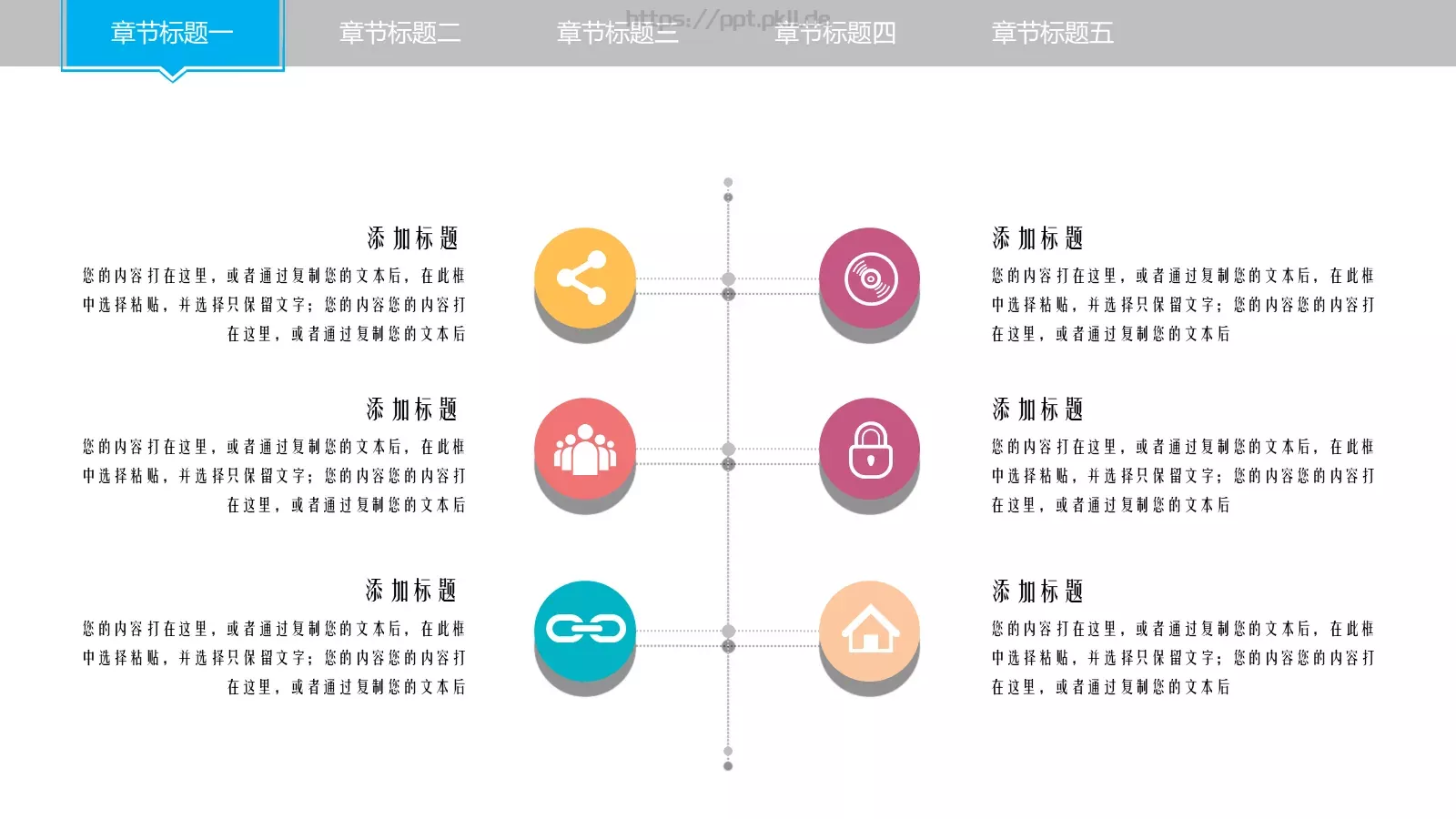 培训课件创意教学公开课 第 6 页预览图