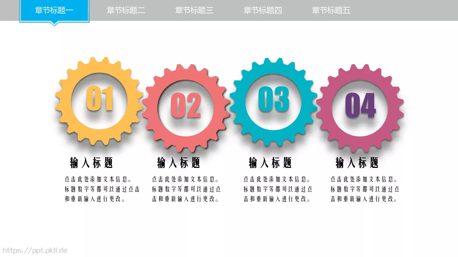 培训课件创意教学公开课 第 10 页预览图