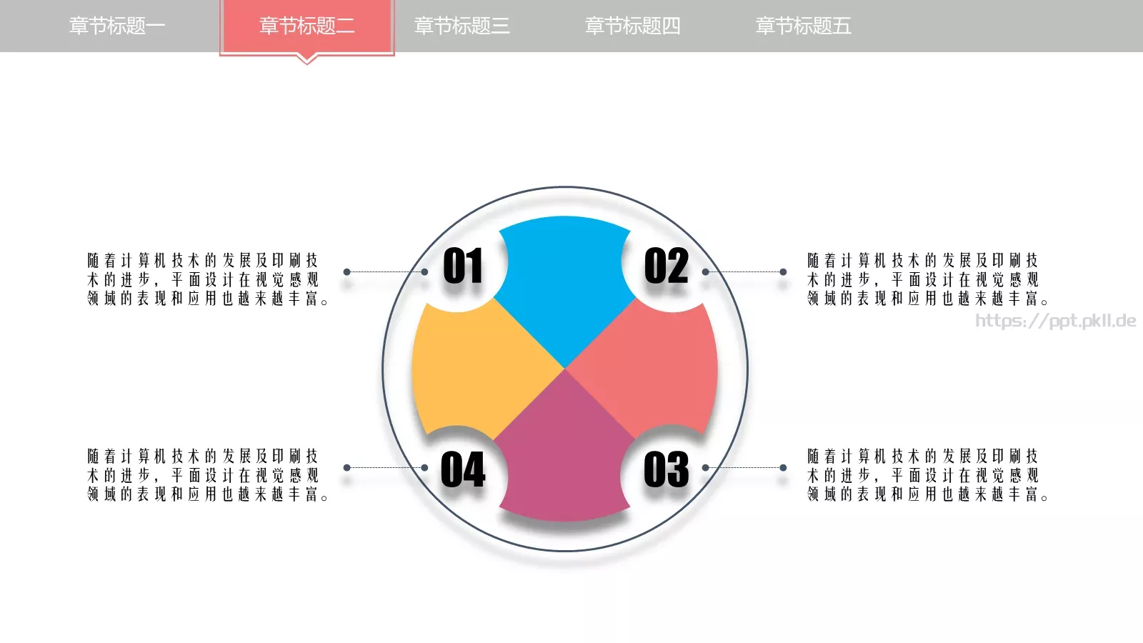 培训课件创意教学公开课 第 12 页预览图