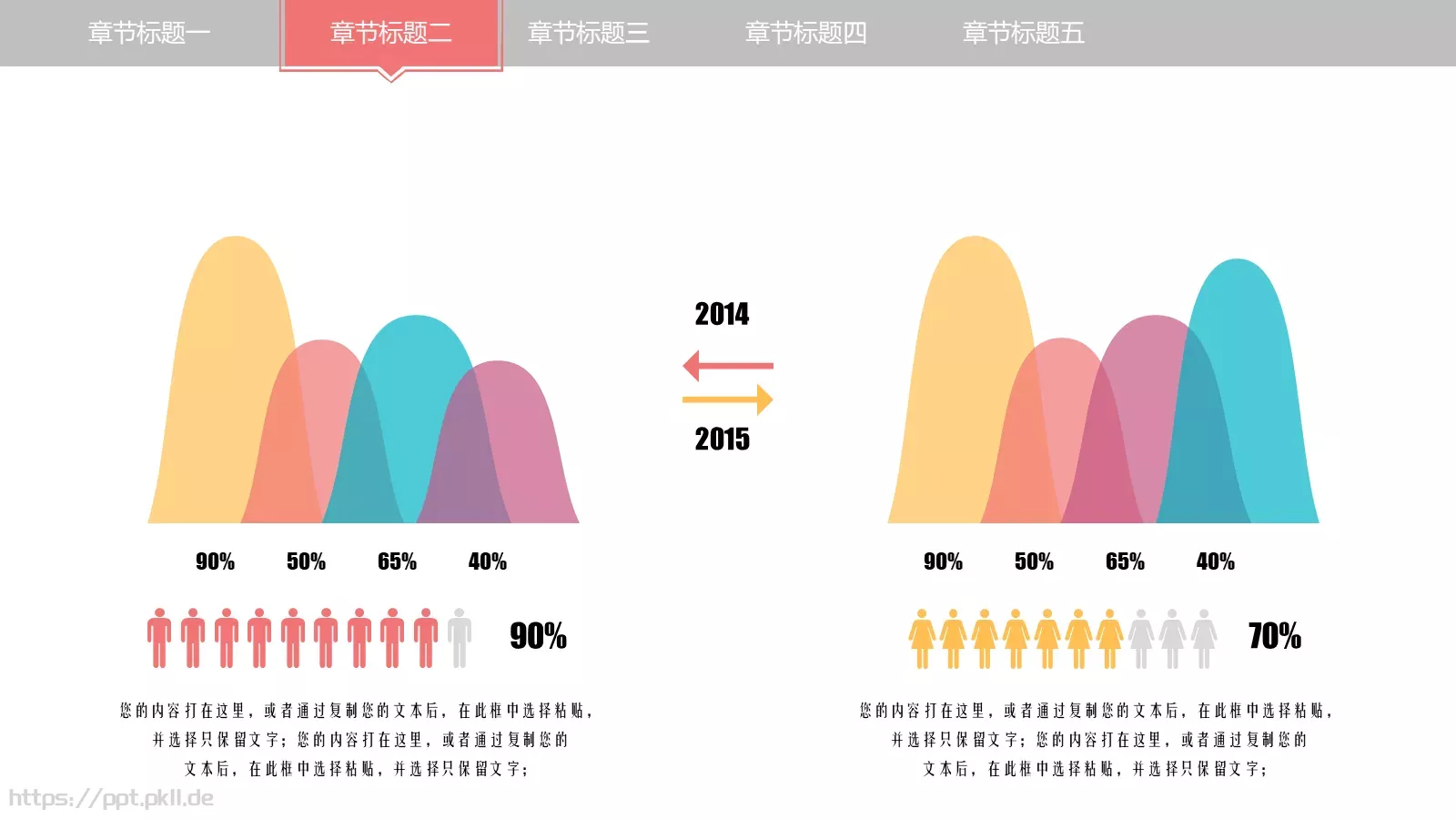 培训课件创意教学公开课 第 14 页预览图