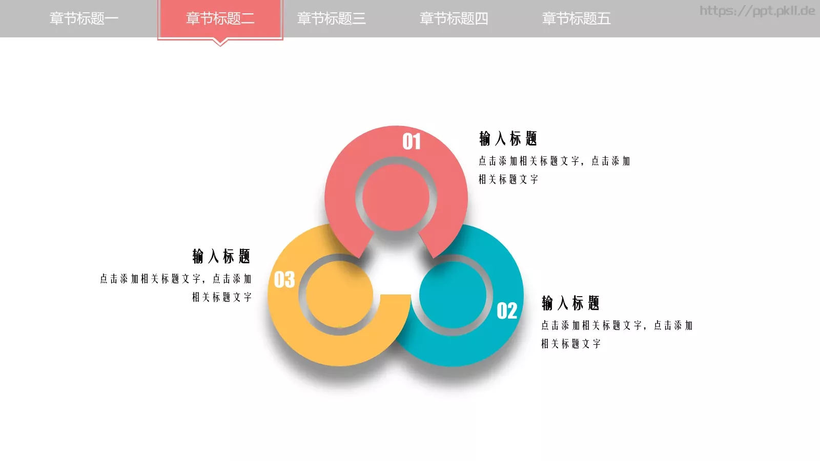 培训课件创意教学公开课 第 13 页预览图