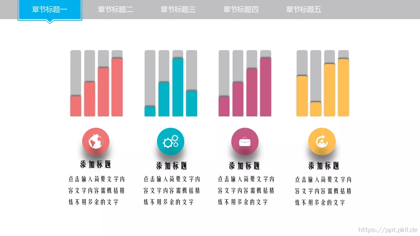 培训课件创意教学公开课 第 16 页预览图