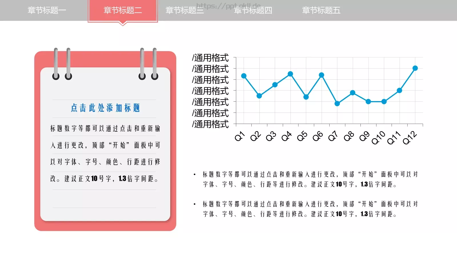 培训课件创意教学公开课 第 18 页预览图