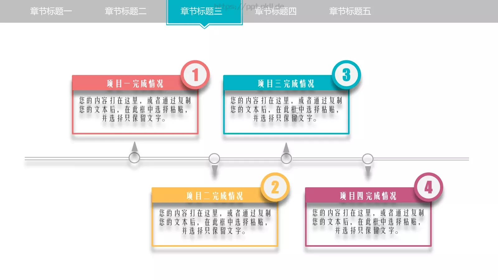 培训课件创意教学公开课 第 20 页预览图
