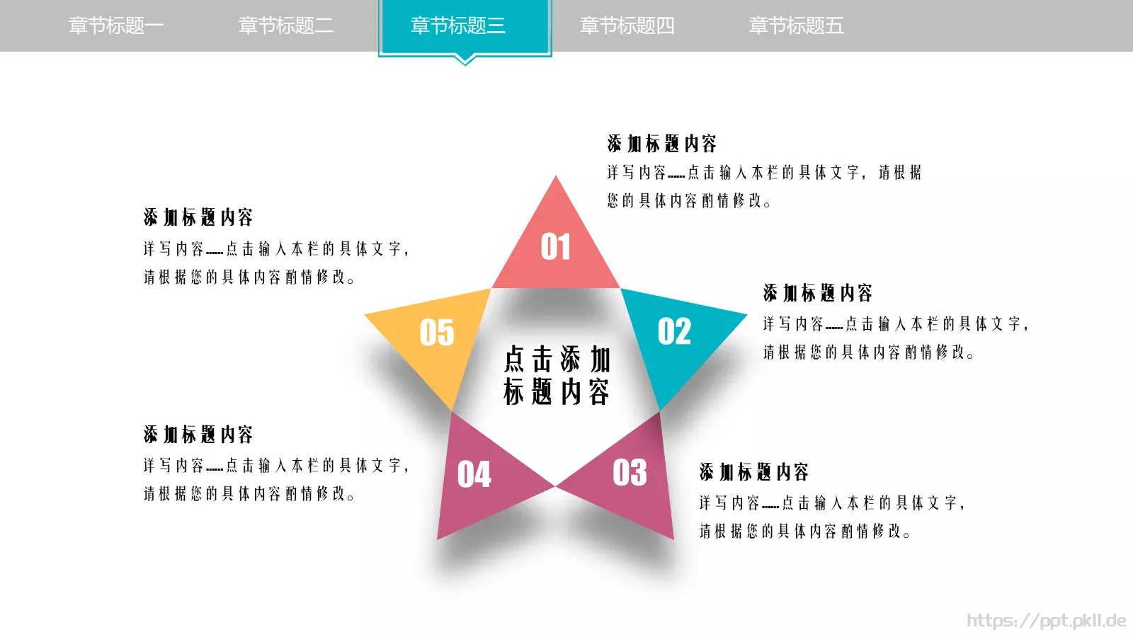 培训课件创意教学公开课 第 25 页预览图