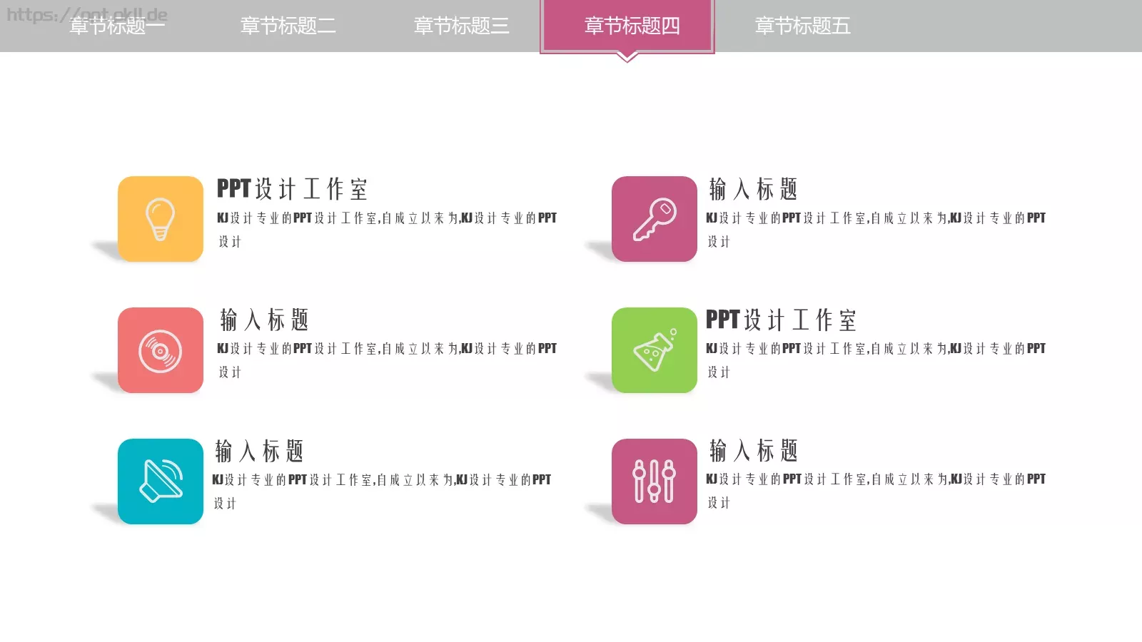 培训课件创意教学公开课 第 29 页预览图
