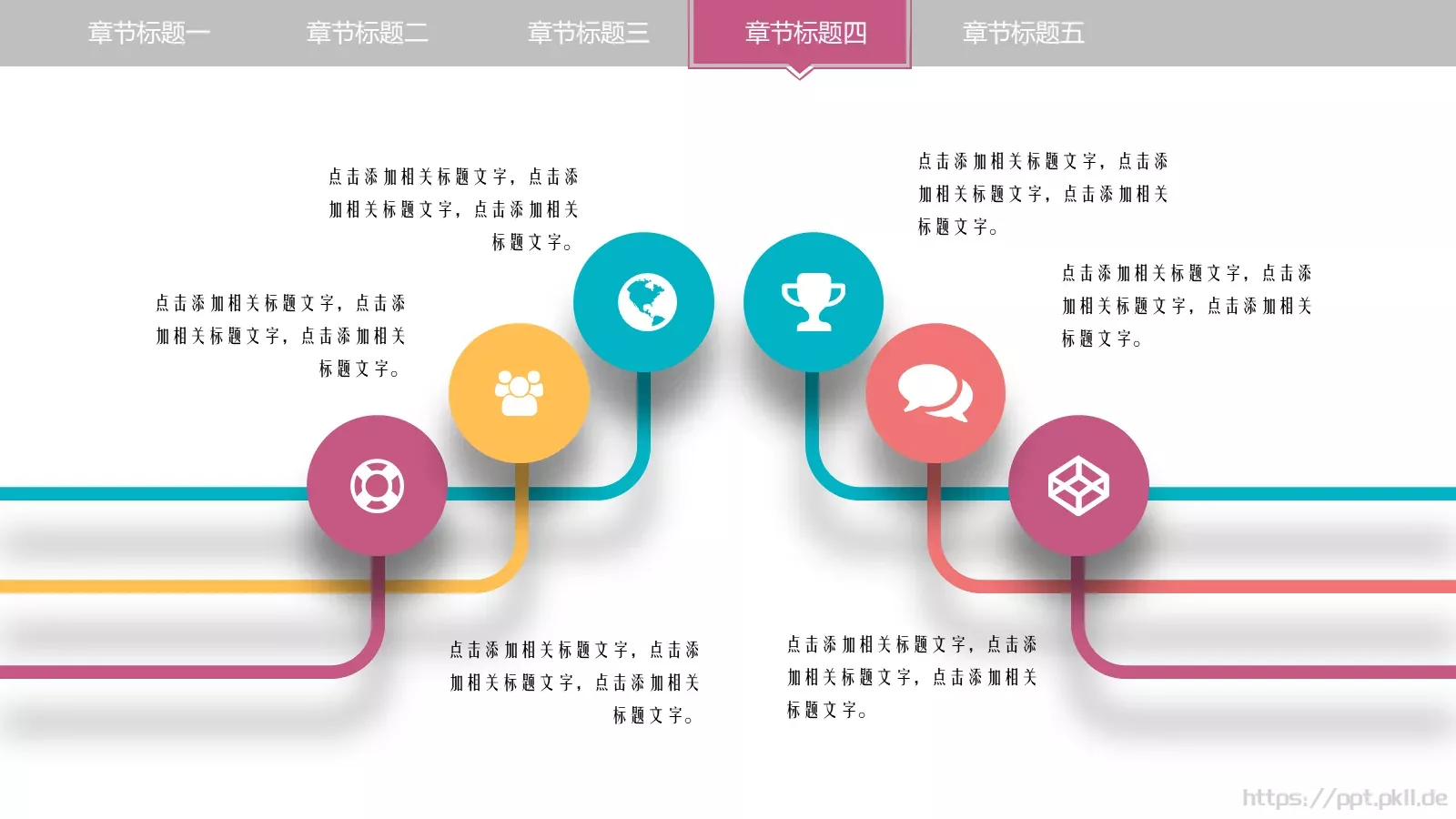 培训课件创意教学公开课 第 30 页预览图