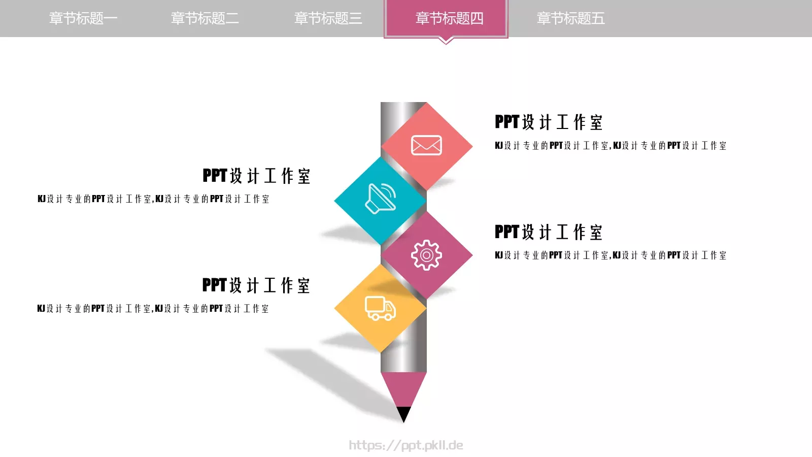 培训课件创意教学公开课 第 33 页预览图