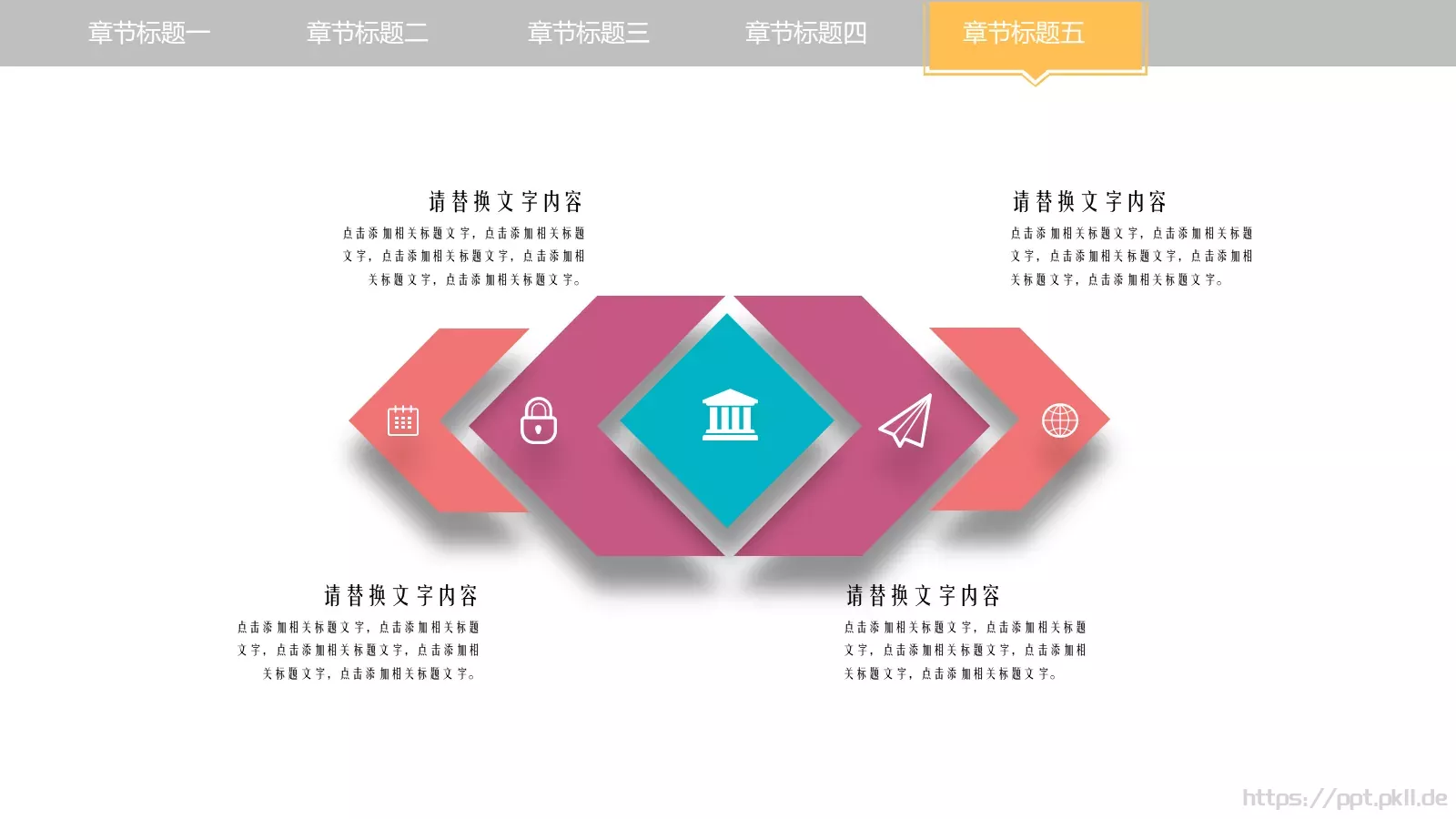 培训课件创意教学公开课 第 35 页预览图