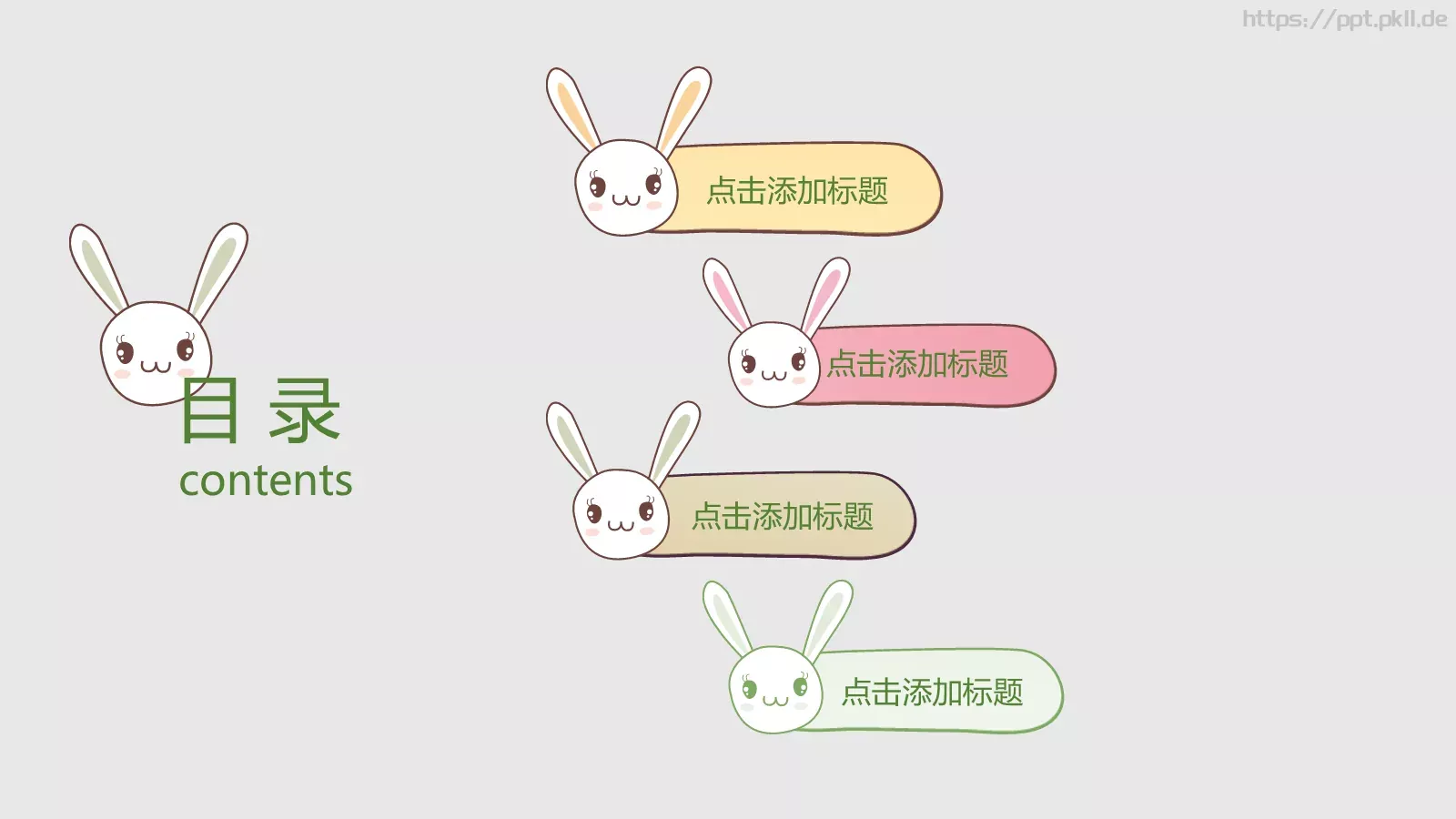 幼儿教师教育说课通用PPT模板 第 2 页缩略图