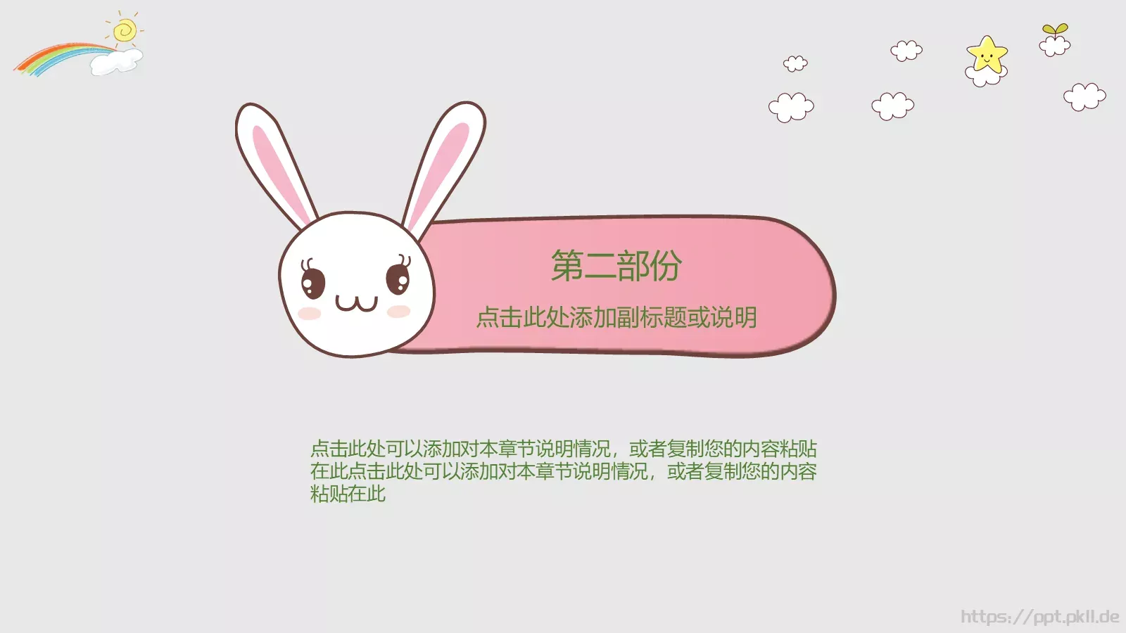 幼儿教师教育说课通用PPT模板 第 7 页预览图