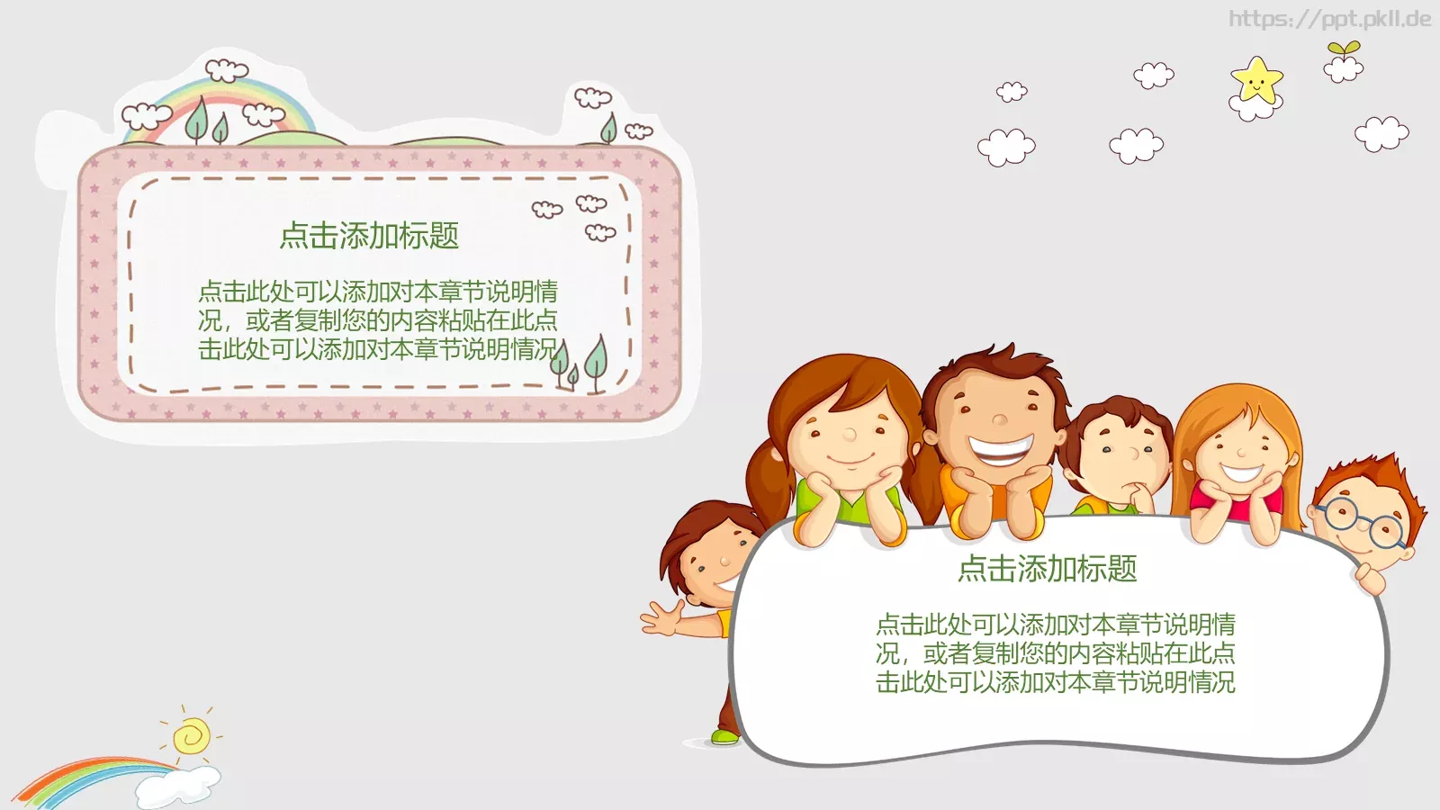 幼儿教师教育说课通用PPT模板 第 5 页预览图