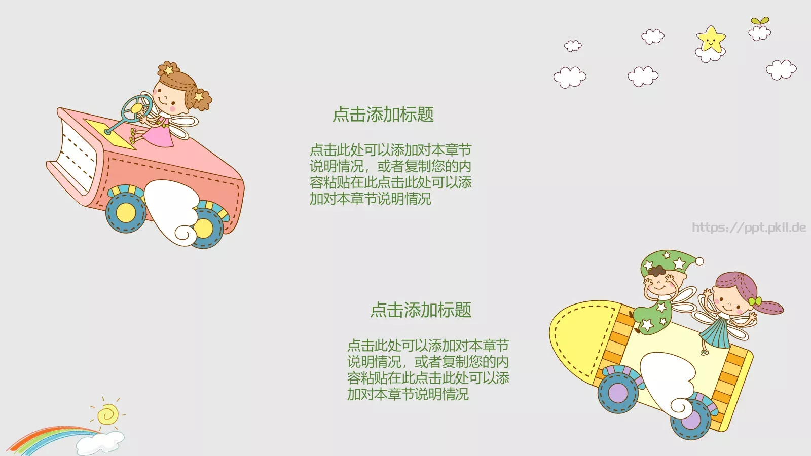 幼儿教师教育说课通用PPT模板 第 9 页预览图