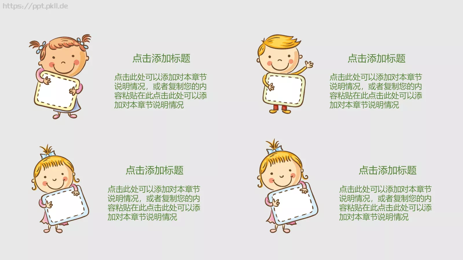 幼儿教师教育说课通用PPT模板 第 11 页预览图