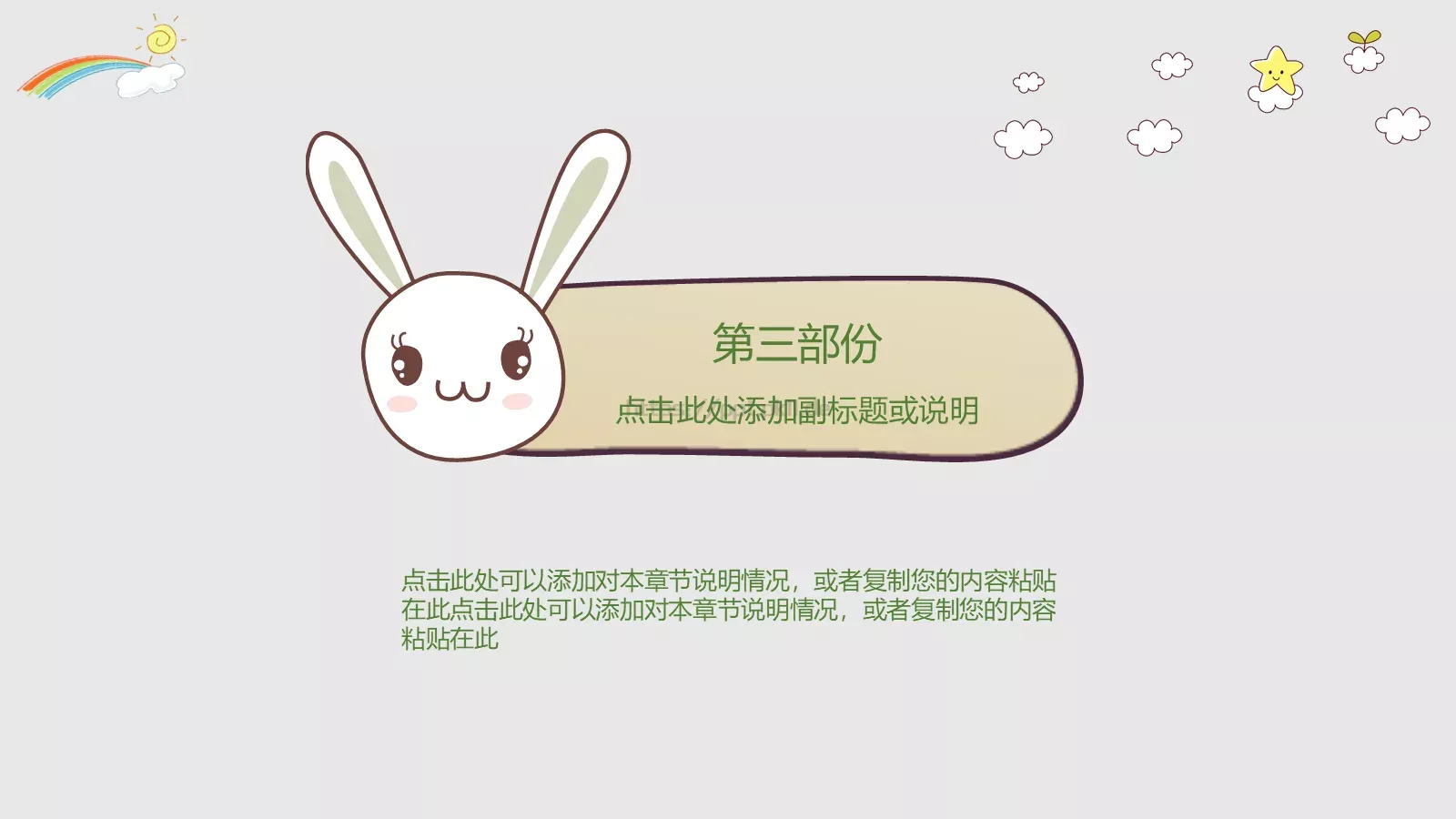 幼儿教师教育说课通用PPT模板 第 12 页预览图