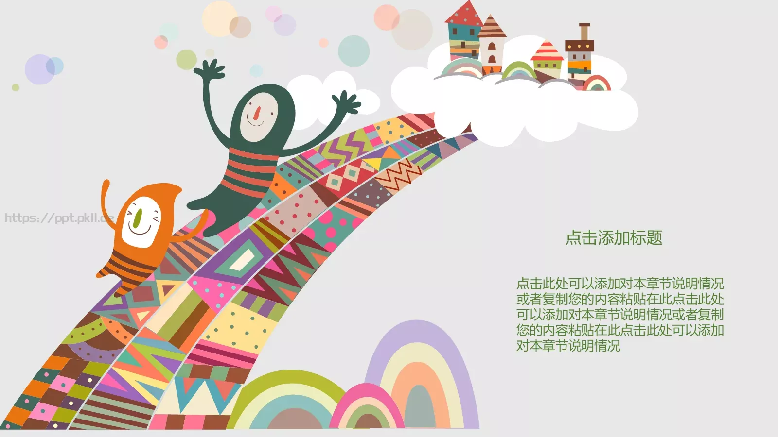 幼儿教师教育说课通用PPT模板 第 10 页预览图