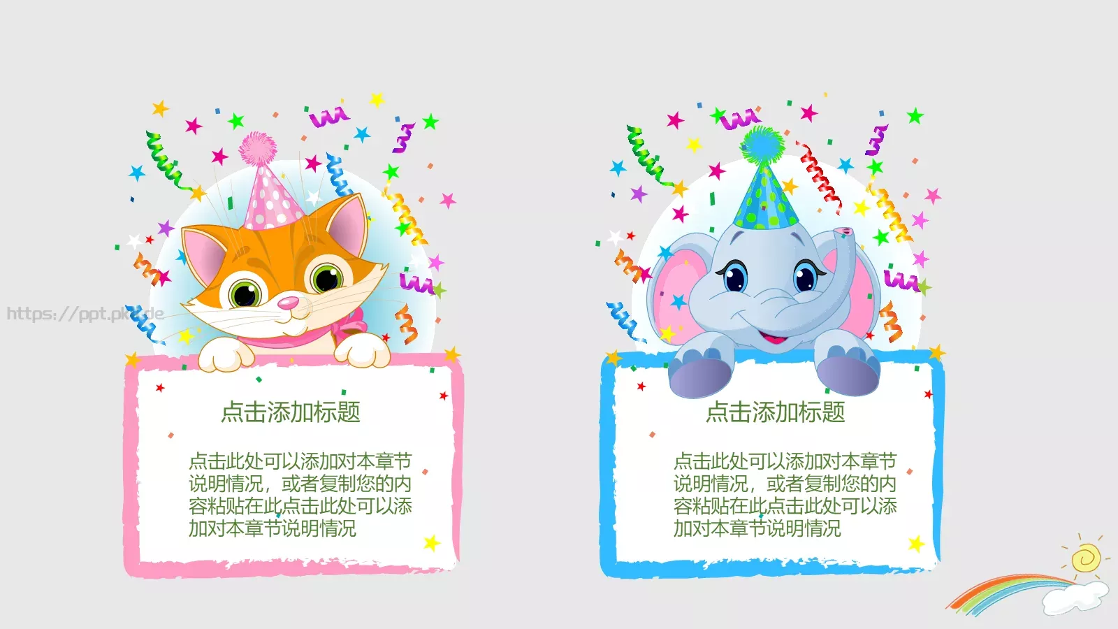 幼儿教师教育说课通用PPT模板 第 13 页预览图
