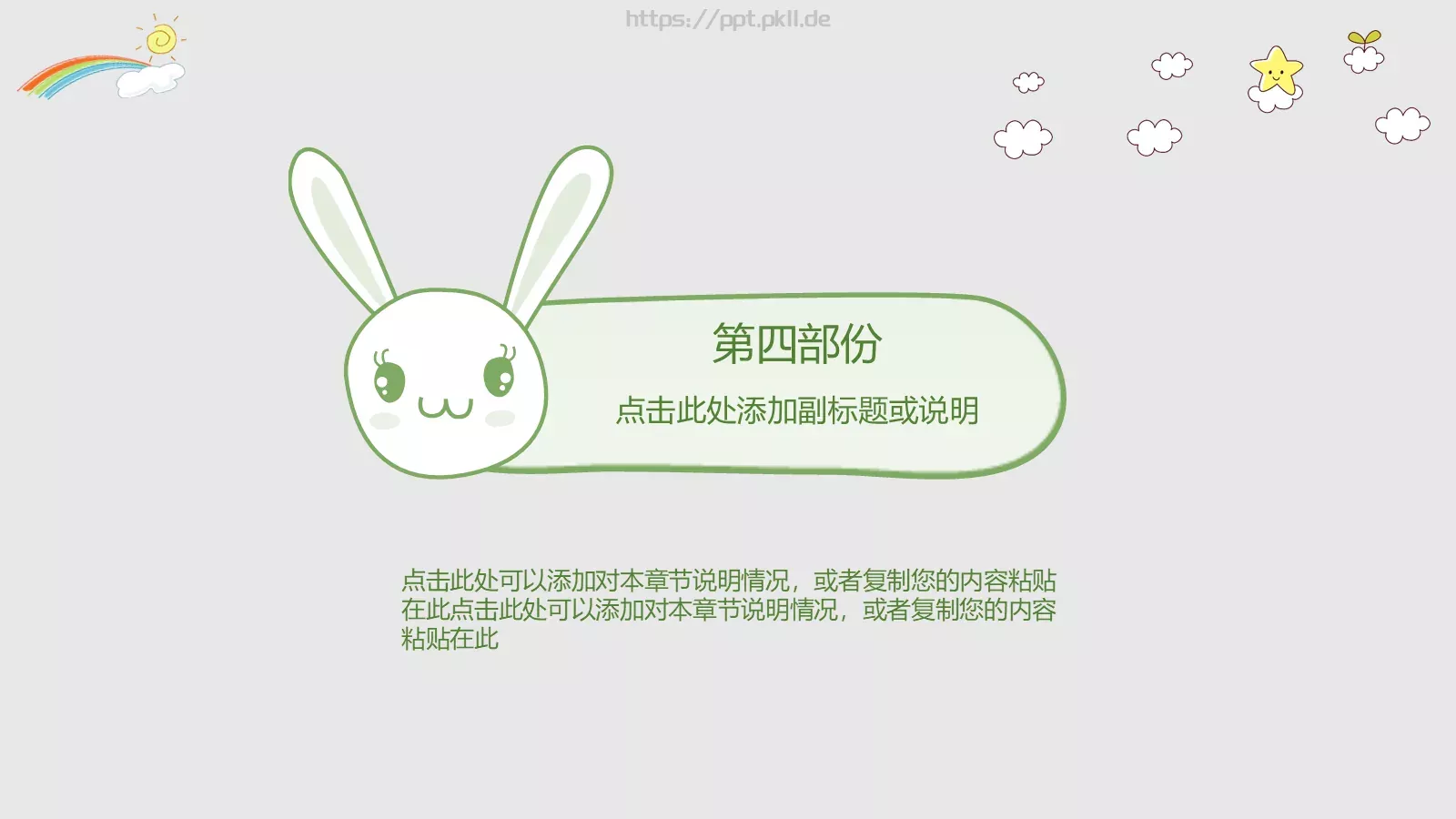 幼儿教师教育说课通用PPT模板 第 16 页预览图