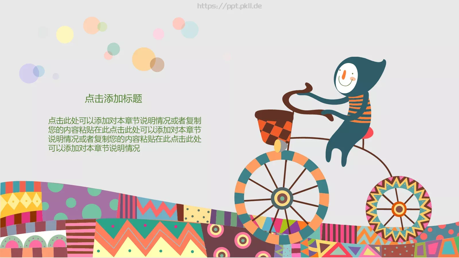 幼儿教师教育说课通用PPT模板 第 15 页预览图