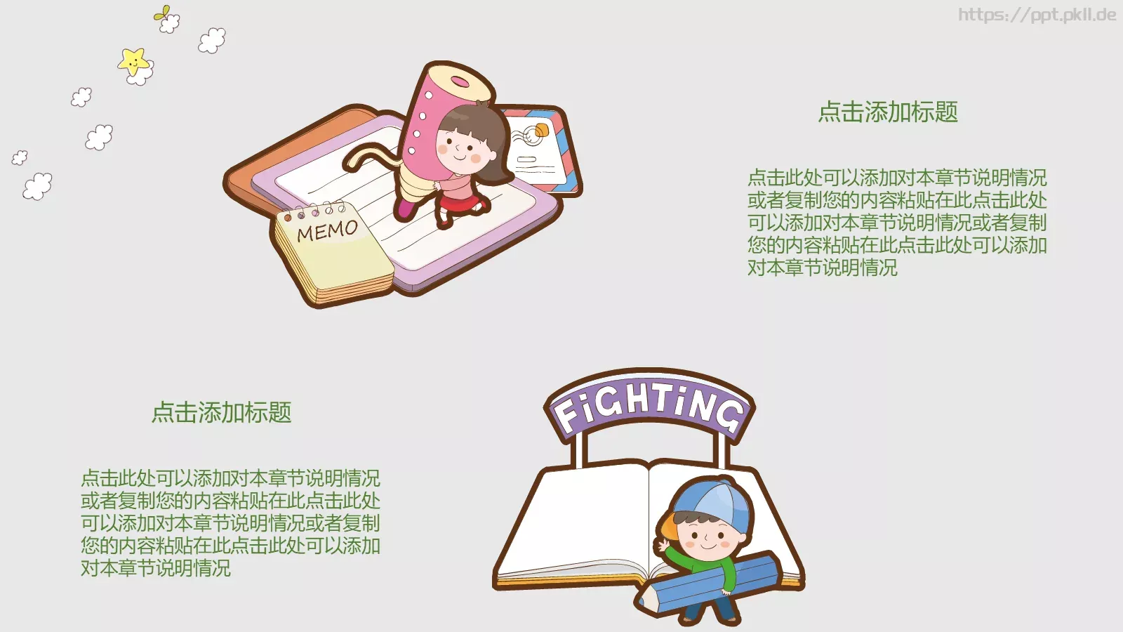 幼儿教师教育说课通用PPT模板 第 17 页预览图