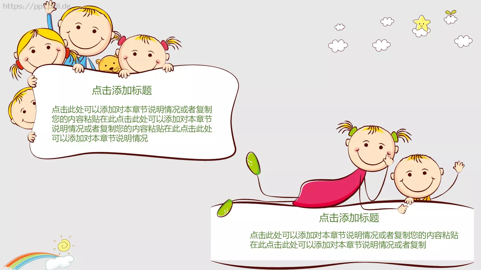 幼儿教师教育说课通用PPT模板 第 18 页预览图