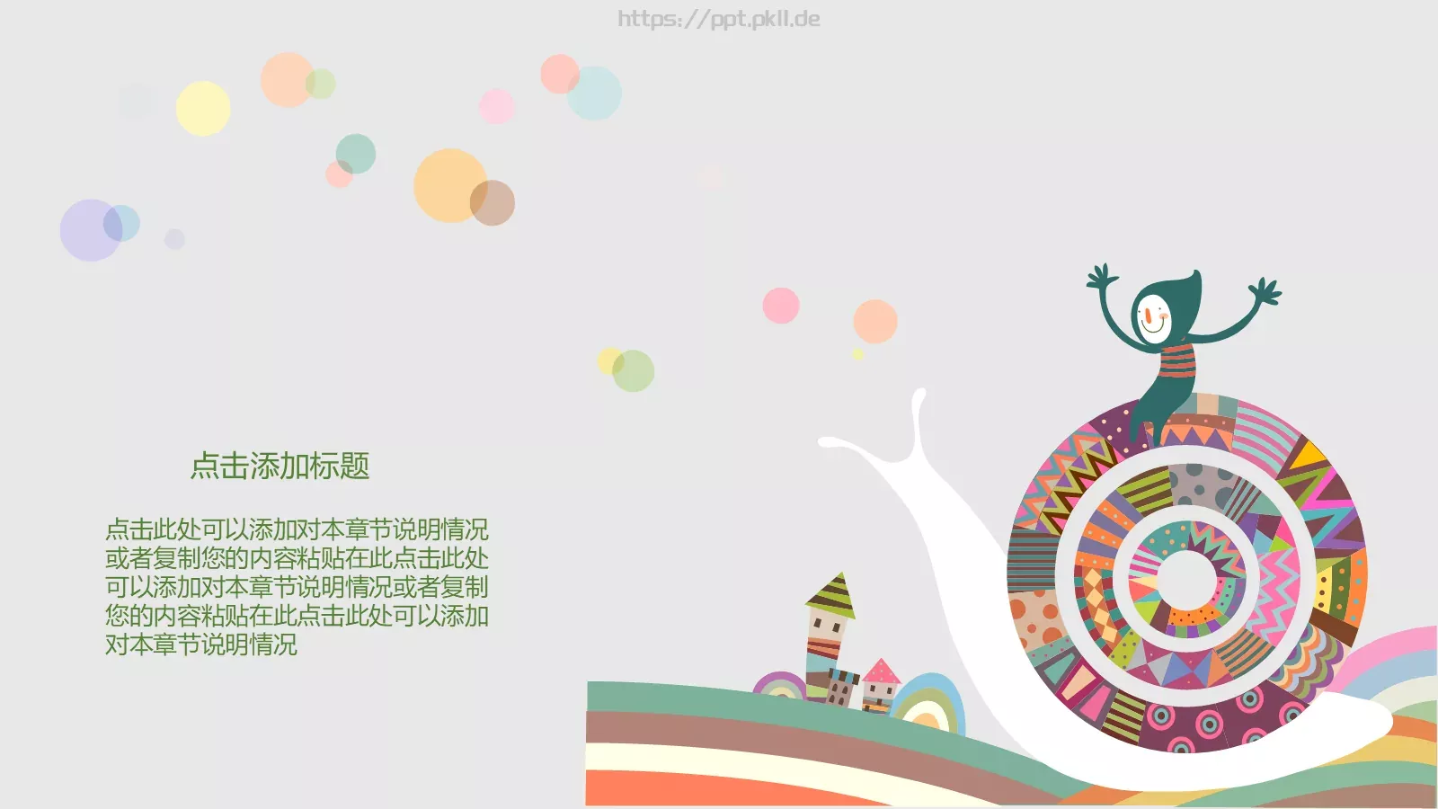幼儿教师教育说课通用PPT模板 第 19 页预览图