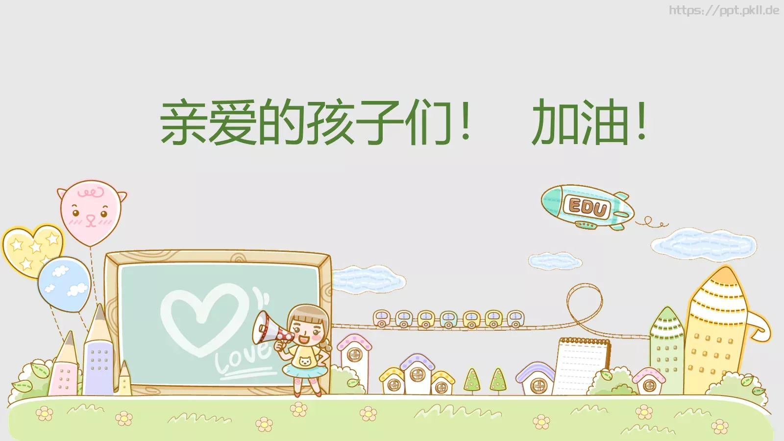 幼儿教师教育说课通用PPT模板 第 20 页预览图