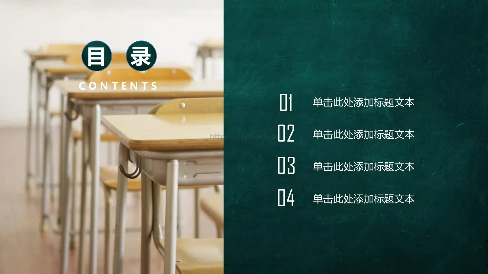 教育培训说课教学PPT模板 第 2 页缩略图