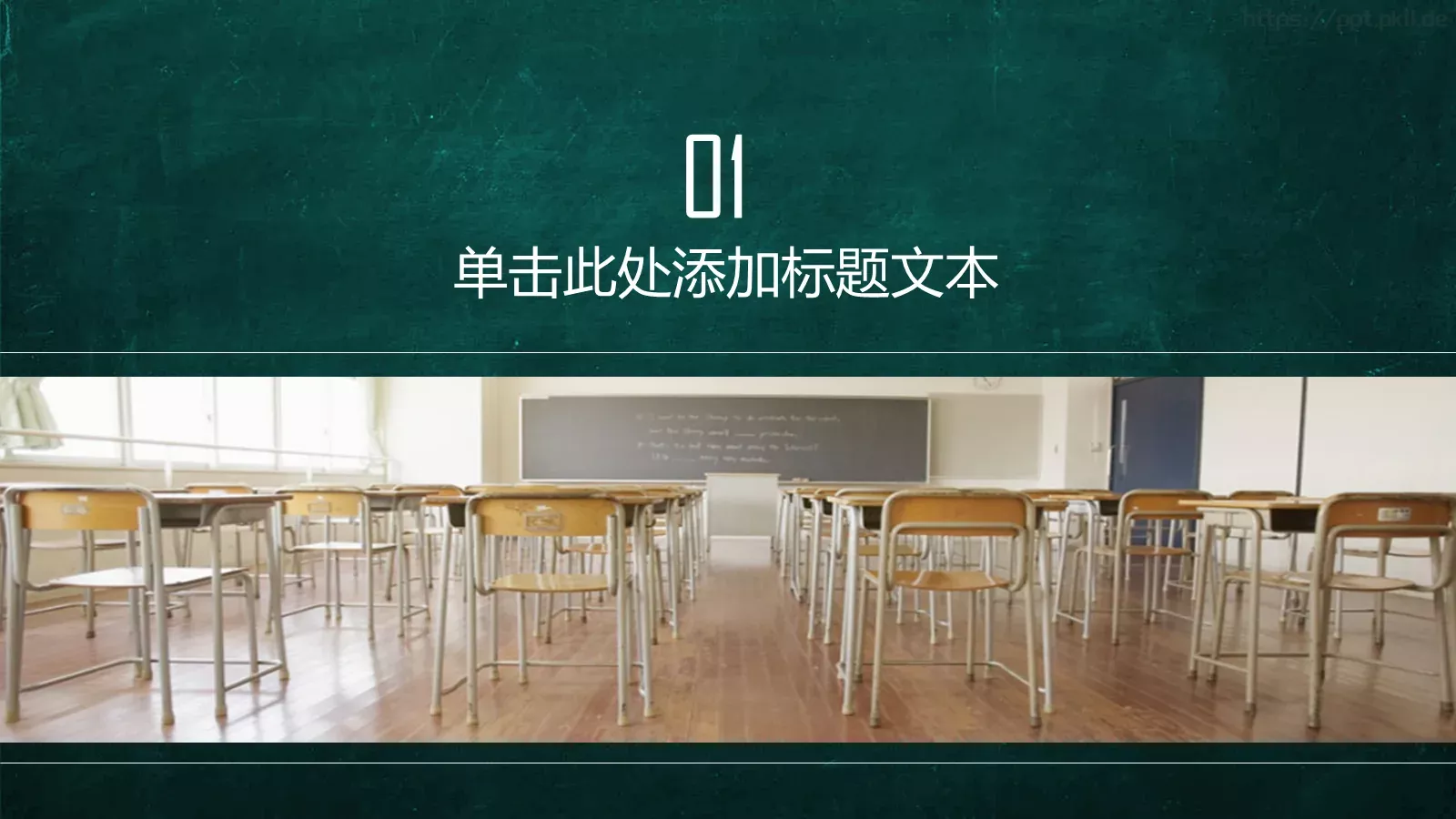 教育培训说课教学PPT模板 第 3 页缩略图